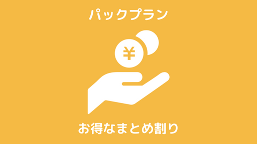 石川県で「パックプラン」の浮気調査なら『第一探偵事務所』